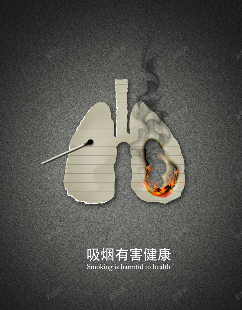 吸烟有害健康海报背景psd设计背景_新图网 https://ixintu.com 健康 公益广告 创意海报 吸烟有害健康海报 禁烟 背景素材