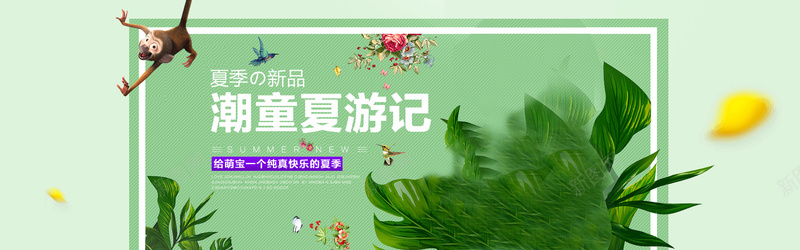 淘宝童装背景图psd设计背景_新图网 https://ixintu.com 大气背景 树叶 海报banner 清新 纹理 纹理背景 绿色 花朵 质感