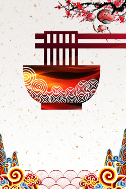 软装馆开业手绘创意中国风臊子面海报背景高清图片