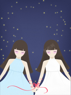 双子生日唯美女孩双子座星座海报背景高清图片