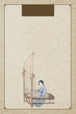 中国风纺织女人展板彩页背景背景