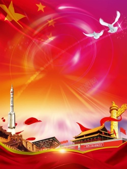 8周年促销十一国庆节中国国旗党政高清图片