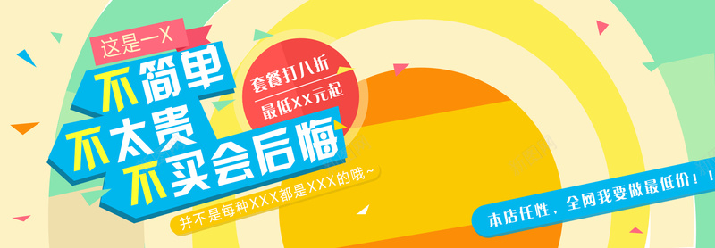 炫丽活泼浪漫促销店铺背景psd设计背景_新图网 https://ixintu.com 促销 店铺 活泼 浪漫 海报banner 炫丽 纹理 背景 质感