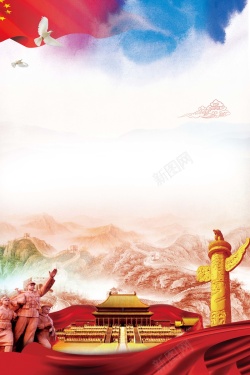 盛世华表国庆节快乐海报背景高清图片