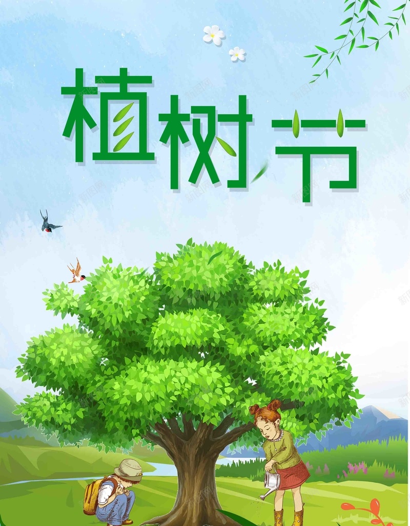 2018简约清新植树节公益海报psd_新图网 https://ixintu.com 312植树节 公益海报 植树 植树节宣传海报 植树节展板 植树节海报 植树节背景 海报设计 绿色海报