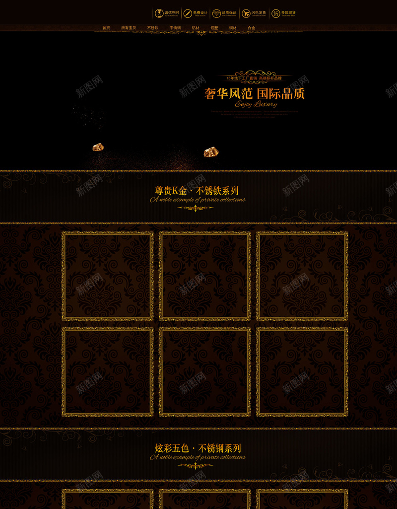 欧式棕色复古家具店铺首页背景psd设计背景_新图网 https://ixintu.com 复古背景 家具背景 家居用品 店铺背景 棕色背景 欧式背景 沙发 淘宝 首页