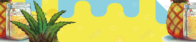 黄色简约创意夏季果汁饮料海报背景jpg设计背景_新图网 https://ixintu.com 冰爽一夏优惠 商场促销 夏季 夏季特饮超市打折 夏日冷饮 奶茶 果汁特饮 柠檬汁 橙汁 牛奶 酸奶