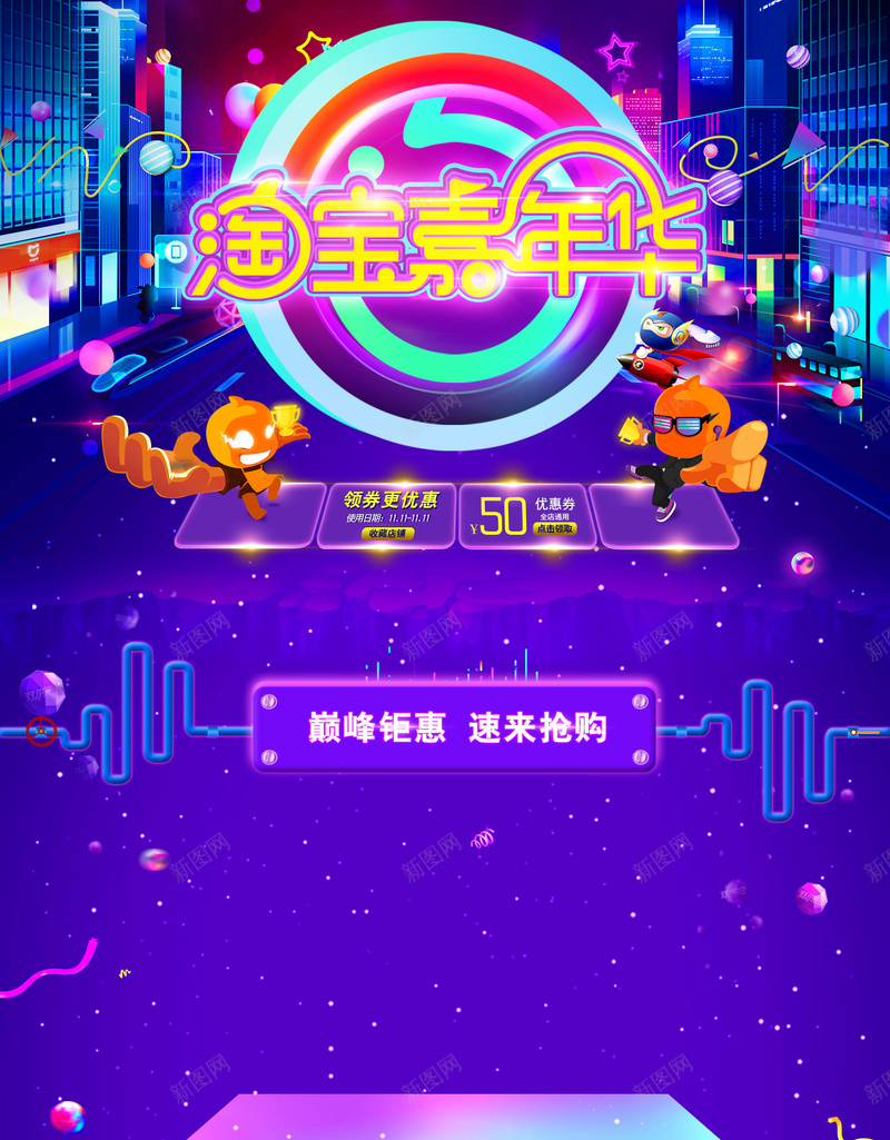 淘宝嘉年华电商促销店铺首页psd设计背景_新图网 https://ixintu.com 促销背景 化妆品 双12 店铺背景 彩妆 护肤品 淘宝 淘宝嘉年华 箱包鞋帽 紫色促销 美妆 首页