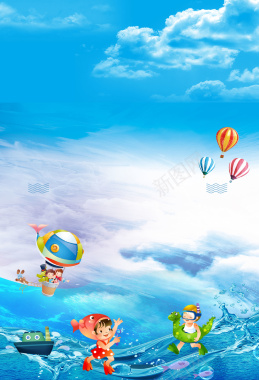 蓝色梦幻卡通水上乐园海报背景背景