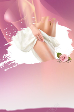 粉色私密整形护理广告海报背景背景