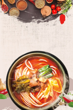 小锅米线牛肉米线餐饮广告海报背景高清图片