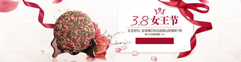 天猫花茶背景妇女节背景psd设计背景_新图网 https://ixintu.com PSD banner 三八妇女节 优惠券 分层 天猫女王节 彩带 温暖 玫瑰花 矢 素材 节日 花茶 首页