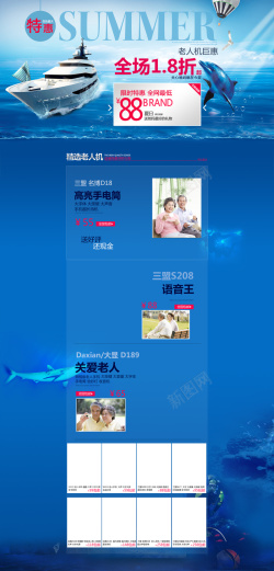 狂热蓝色海洋夏季特惠手机店铺首页背景高清图片