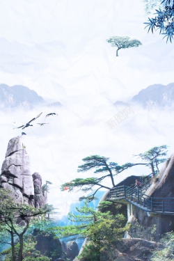 三清山海报中国风三清山旅游休闲PSD分层高清图片