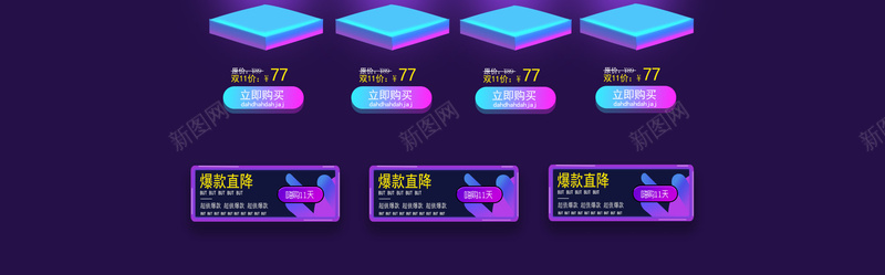 紫色气球电商促销店铺首页psd设计背景_新图网 https://ixintu.com 促销背景 化妆品 家电数码 店铺背景 淘宝 电商促销 箱包鞋帽 紫色气球 紫色背景 美妆 首页