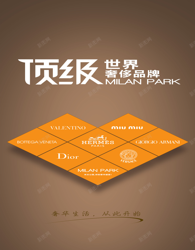 实体店奢侈品海报psd_新图网 https://ixintu.com X展架 商务 奢侈品 纹理 质感 顶级