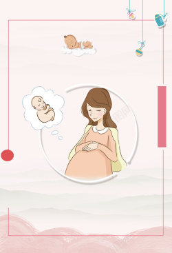 胎教班简约彩绘孕妇婴儿胎教班海报背景高清图片