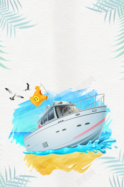 邮轮展架游轮出游海上旅游海报背景高清图片