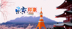 美丽东京旅游东京富士山东京塔背景高清图片