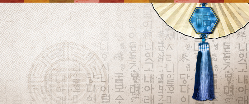 韩国风格背景bannerjpg设计背景_新图网 https://ixintu.com 古典 图案 新年 海报banner 纹理