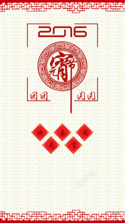 元宵节易拉宝元宵节易拉宝高清图片