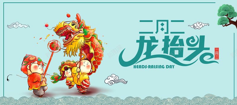 二月二龙抬头蓝色卡通bannerpsd设计背景_新图网 https://ixintu.com banner 二月二 优惠 传统 促销 卡通 折扣 狂欢 舞龙 节日 蓝色 龙抬头