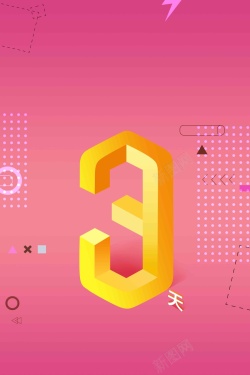 创意最后3天促销活动促销活动倒计时3天海报高清图片