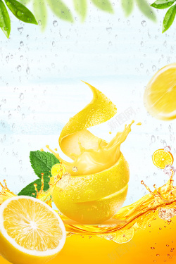 果蔬鲜榨汁柠檬每日鲜宣传海报背景高清图片