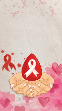 水彩手绘粉色艾滋病红丝带H5背景背景