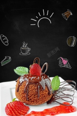 奶油蛋糕菜单黑色质感创意面包蛋糕海报背景高清图片