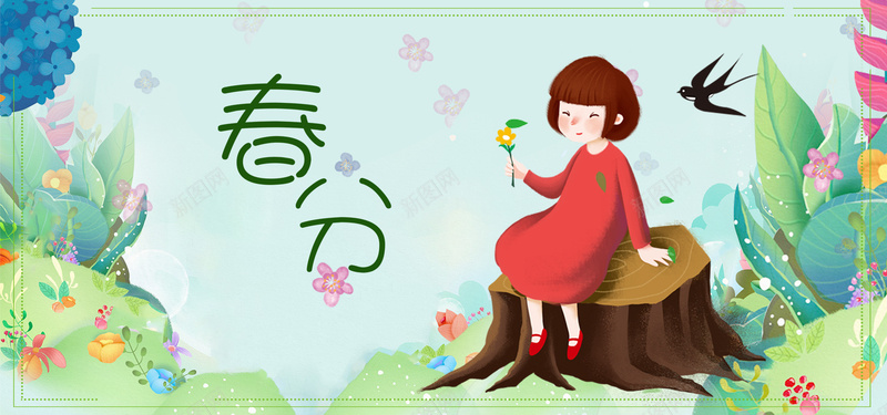 春分绿色卡通bannerpsd_新图网 https://ixintu.com 2018 banner 优惠 促销 卡通 少女 折扣 春分 森林 清新 狂欢 绿色 节日 节气