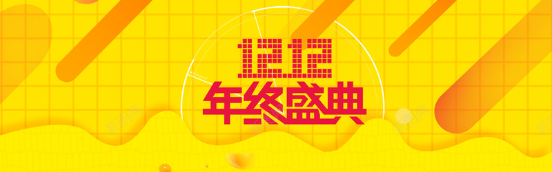 双十二黄色电商狂欢bannerpsd设计背景_新图网 https://ixintu.com banner 促销 几何 双十二 圆 活动 淘宝 渐变 狂欢 电商 线 黄色