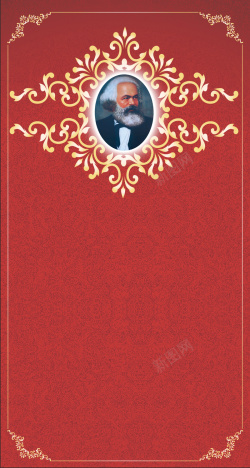 恩格斯红色马克思欧式底纹背景高清图片