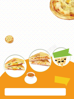 小快餐店海报快餐店宣传海报背景模板高清图片