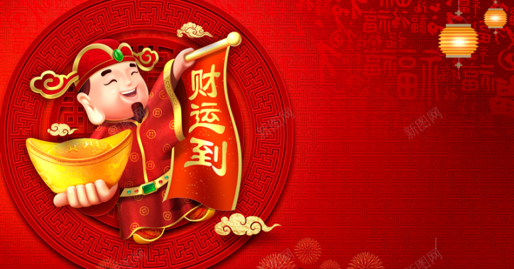 中国风传统财神到恭喜发财背景
