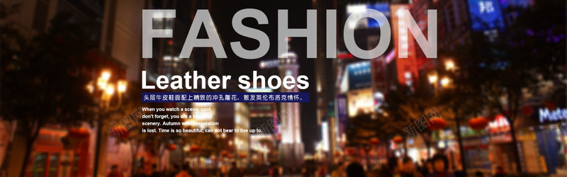 夜景fashion背景psd_新图网 https://ixintu.com fashion 夜景 建筑 摄影 海报banner 灯光 风景