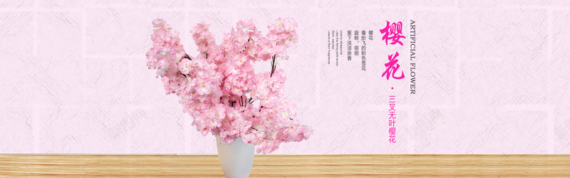 粉色樱花背景psd设计背景_新图网 https://ixintu.com 产品展示台 小清新 文艺 樱花 油画背景 海报banner 简约 粉红色背景 粉色干笔画背景 花插 花瓣