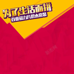 儿童玩具主年终儿童玩具促销主图高清图片