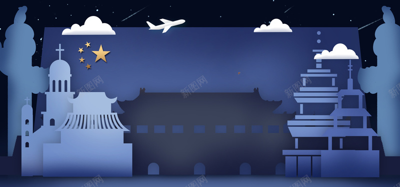 喜迎国庆蓝色剪纸风格bannerpsd设计背景_新图网 https://ixintu.com 卡通 喜庆 喜迎国庆 国庆节 大气 庆典 欢乐 蓝色