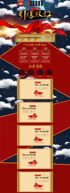 双十一首页背景模板背景