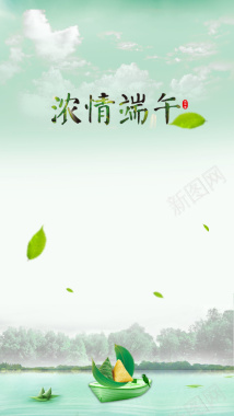 浓情端午节背景摄影图片