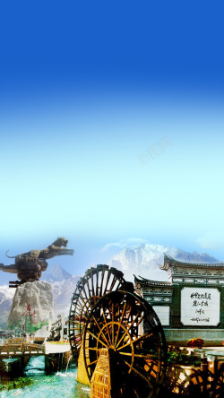 云南旅游广告云南昆明海报背景高清图片