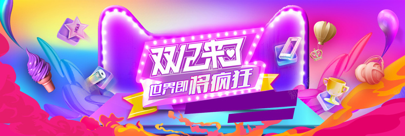 流体渐促销2017双十二双12淘宝psd设计背景_新图网 https://ixintu.com 2017 banner 促销 双12 双十二 流体 流体液态背景 淘宝 渐变 疯狂