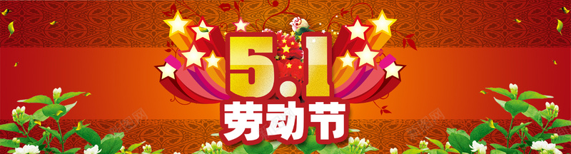 五一促销古典花纹海报bannerpsd_新图网 https://ixintu.com 51大酬宾 动感花纹 劳动节 古典花纹背景 叶子 大气 渐变 电商海报 纹理背景