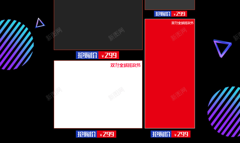 双11放肆购促销店铺首页psd设计背景_新图网 https://ixintu.com 1111 促销背景 双11 双十一 店铺背景 放肆购 数码产品 淘宝 潮流服饰 电商促销 首页