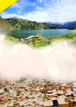 南疆老城南疆旅游海报背景高清图片