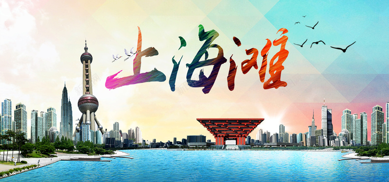 上海风景扁平化旅游海报背景图背景