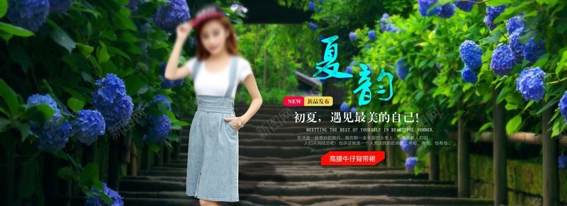 女装bannerpsd设计背景_新图网 https://ixintu.com 夏韵 女装 服装 梦幻 浪漫 海报banner 淘宝 电商 紫色花朵 蔷薇 衣服