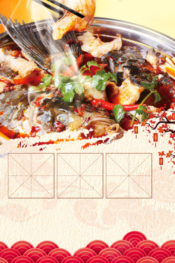 餐馆石锅鱼海报餐馆海报背景高清图片