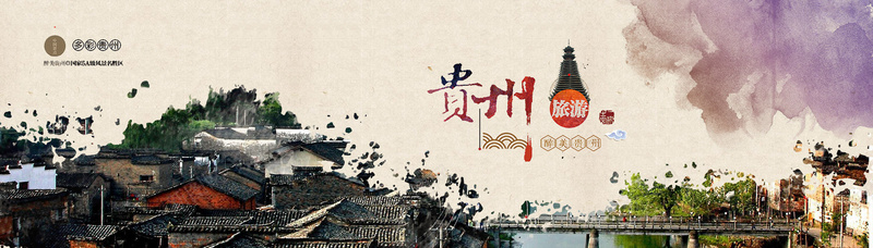 旅游贵州复古纹理背景背景